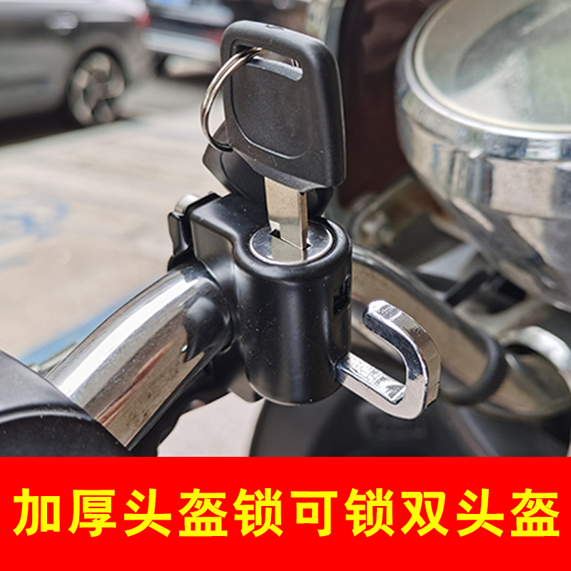 Electric vehicle motorcycle security Helmet lock aluminium alloy Hooks Theft prevention fixed multi-function Key head currencyin the Electric cars/Fitting/Transportation , Electric vehicles and equipment area , 头盔锁 category - from Buy2taobao.com to provide professional Taobao agent buy service
