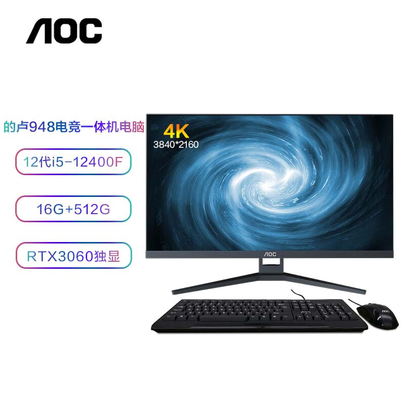 AOC28英寸RTX3060一体机