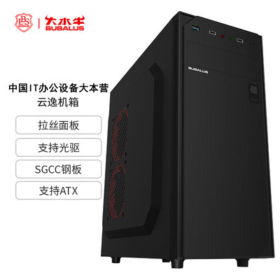 大水牛 云逸 台式主机电脑机箱 ATX主板/带光驱位/背线/USB3.0