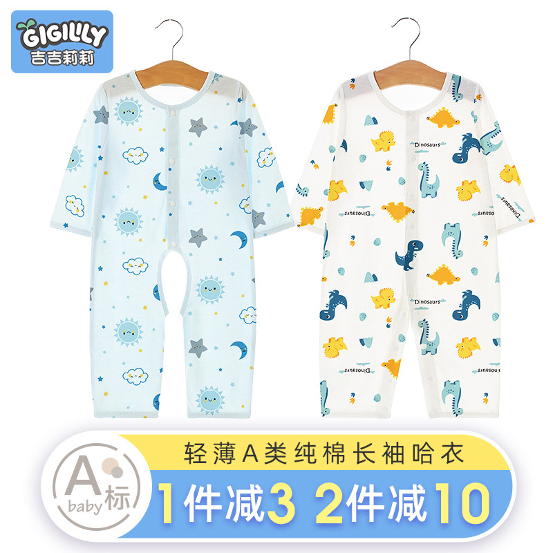 新生婴儿连体哈衣薄款宝宝春秋夏季空调衣服儿童纯棉长袖睡衣夏装