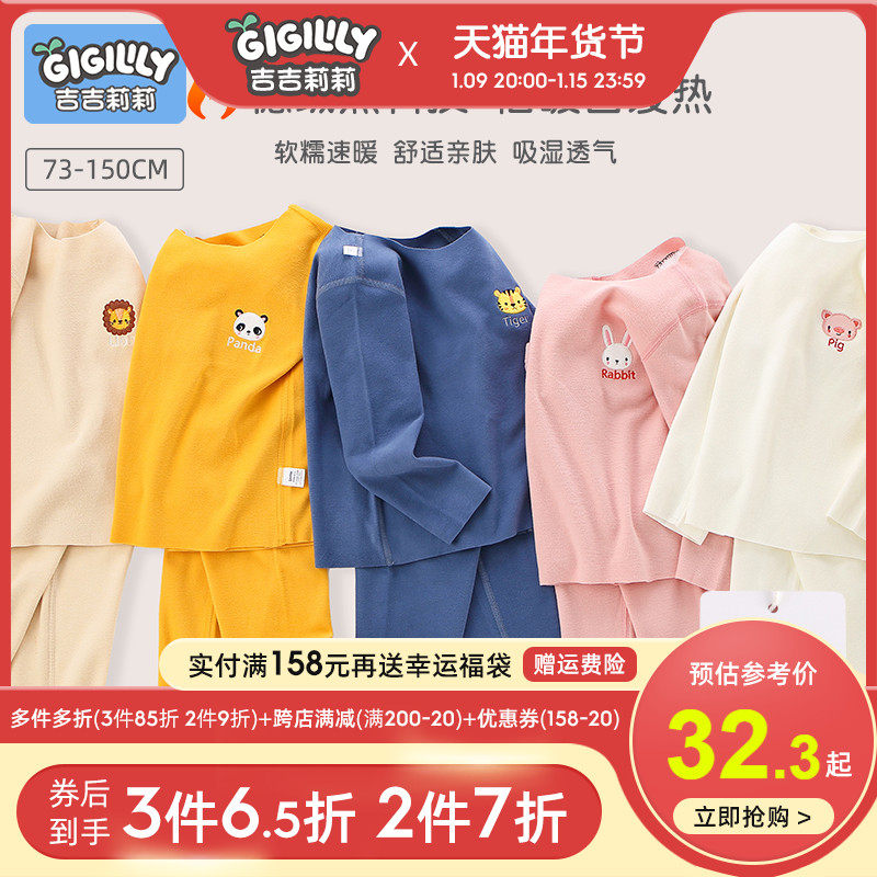 德绒儿童保暖内衣套装无痕自发热男童加绒秋冬宝宝秋衣秋裤婴儿女