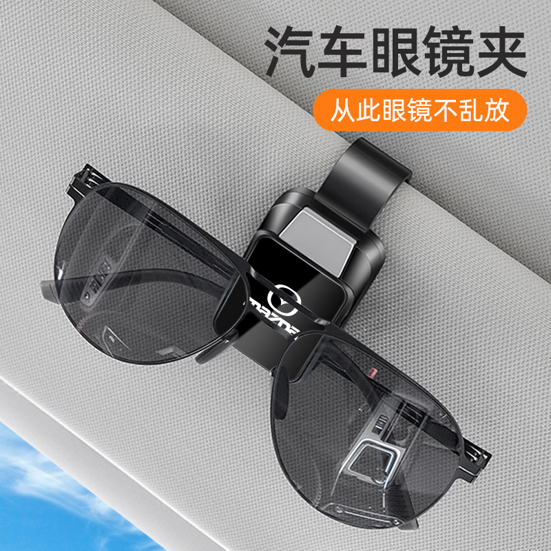 马自达CX4CX5CX30昂克赛拉墨镜夹