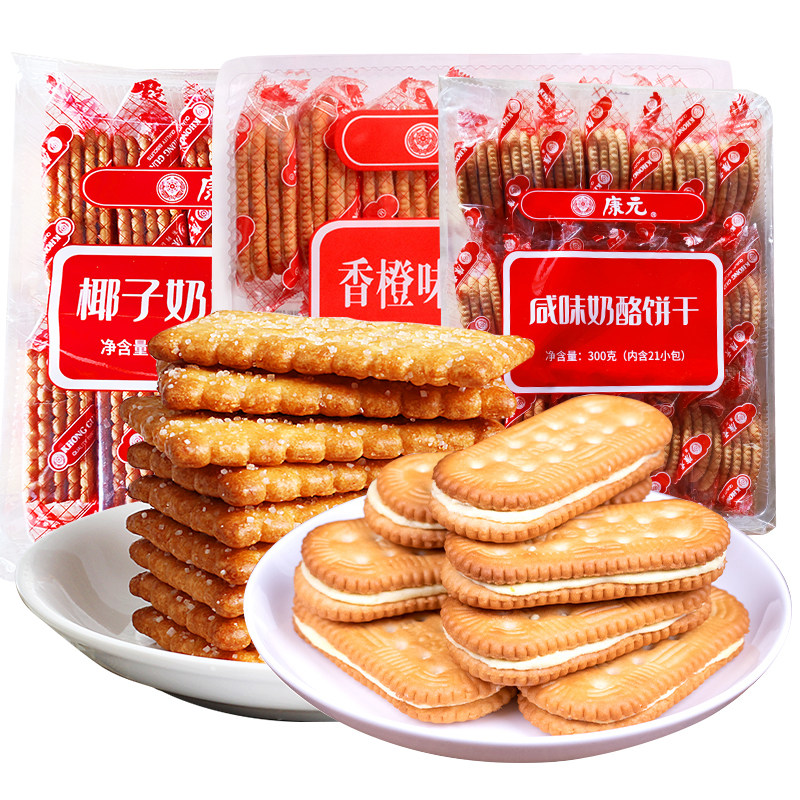 康元椰子奶油咸味奶酪饼干300克休闲零食儿时怀旧下午茶点心糕点