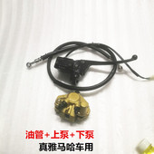 鬼火RSZ 酷奇 巧格JOG 下泵 卡钳 雅马哈LYM100T 上泵刹车泵 福喜