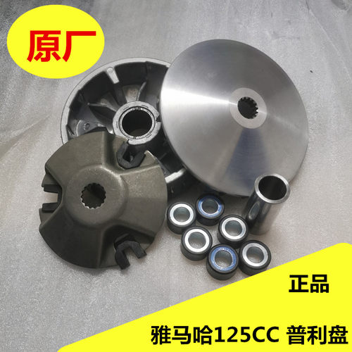 雅马哈原装正品zy125t巡鹰驱动盘
