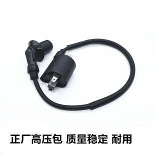 原适用轻骑铃木电喷国四优友UU125T-2高压包UY125T点火线圈火花塞