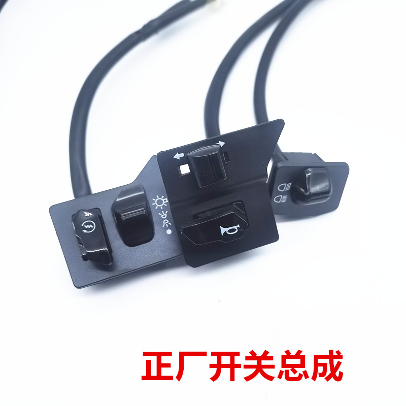 雅马哈喇叭启动开关牛总