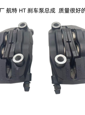 适用九号电动车电摩E150MK2  E300 前刹车卡钳碟刹皮 刹车泵下泵