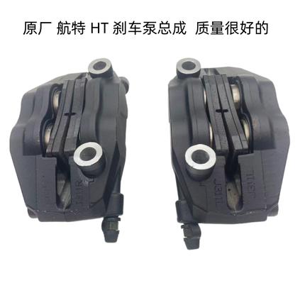 适用九号电动车电摩E150MK2  E300 前刹车卡钳碟刹皮 刹车泵下泵