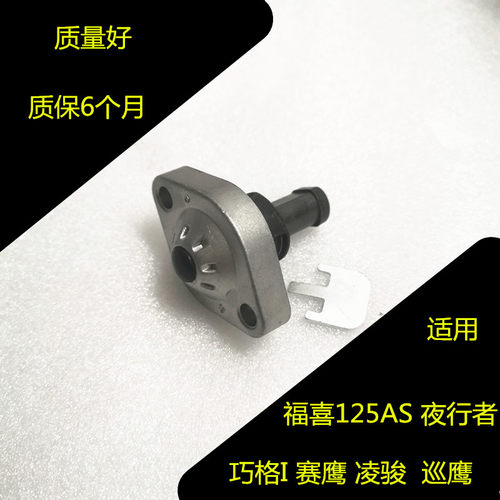 建设jy125t夜行者巡鹰链条涨紧器