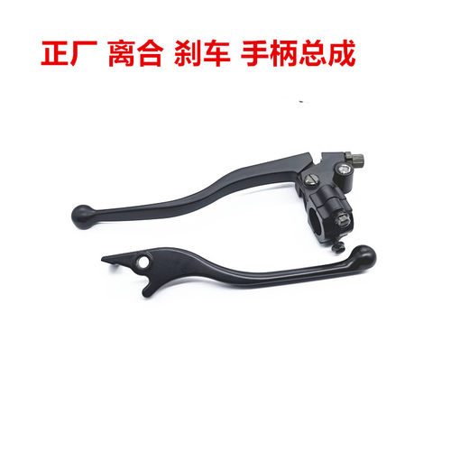 S2R柴特博格离合刹车手把