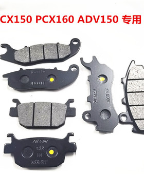 适用本田WH150T-2 PCX150 PCX160 ADV150碟刹皮 前刹车 后刹车片