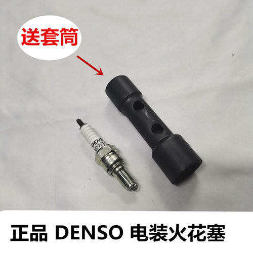 适用 赛科龙凯越400X.RX3S.RE3RZ3S诺玛刀锋台荣GP1TC380R 火花塞