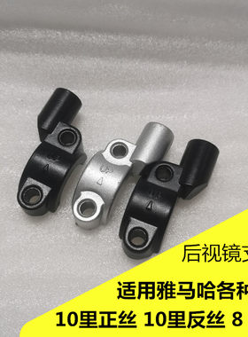 s2r雅马哈巧格i赛鹰福喜后视镜