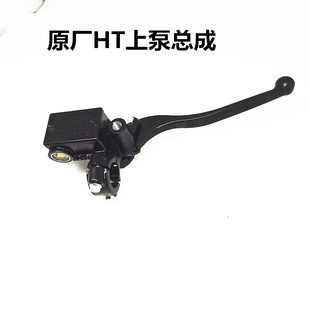 适用春风NK150 NK250 SR250 狒狒 刹车泵上泵泵原厂HT泵 前刹总成