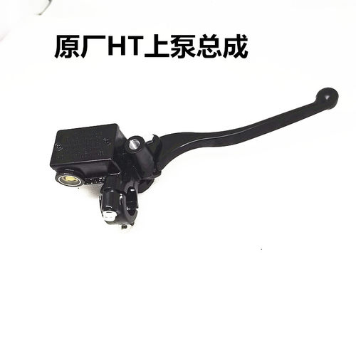 春风NK250NK150刹车泵上泵