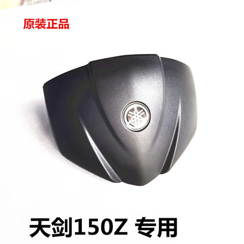 原装雅马哈摩托车配件码表