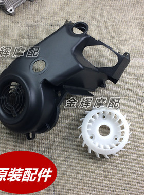 适用雅马哈原装配件ZY125T-3-4-5-6迅鹰丽鹰尚领风叶罩散热盖风叶