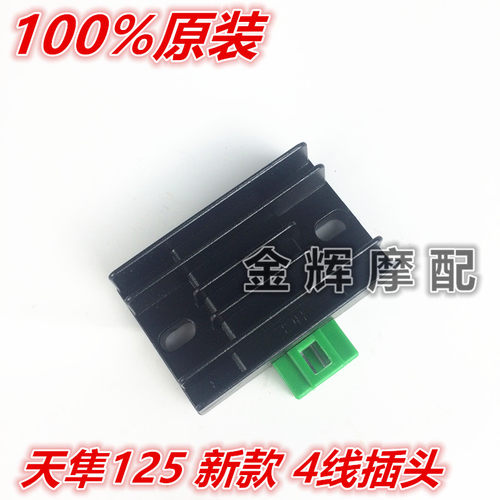 雅马哈天隼天剑天戟新款整流器