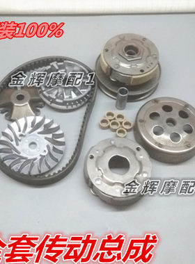 劲战三代目极光bws鸭子皮带轮