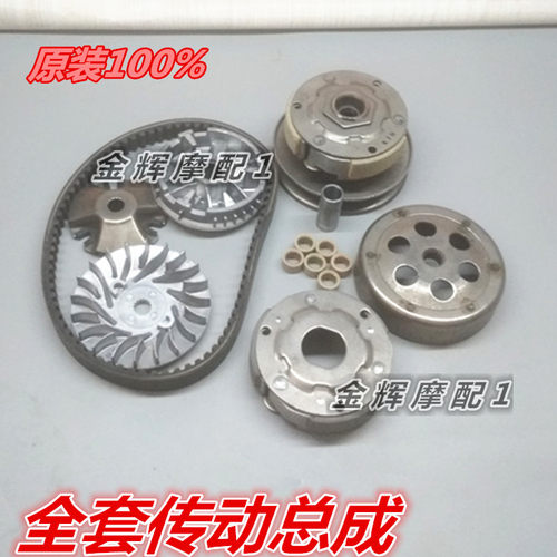 劲战三代目极光bws鸭子皮带轮