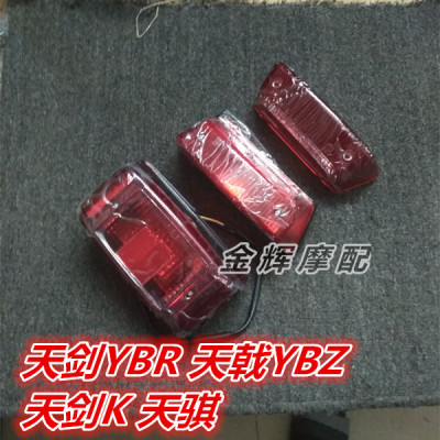 原装雅马哈jym125天剑天戟刹车