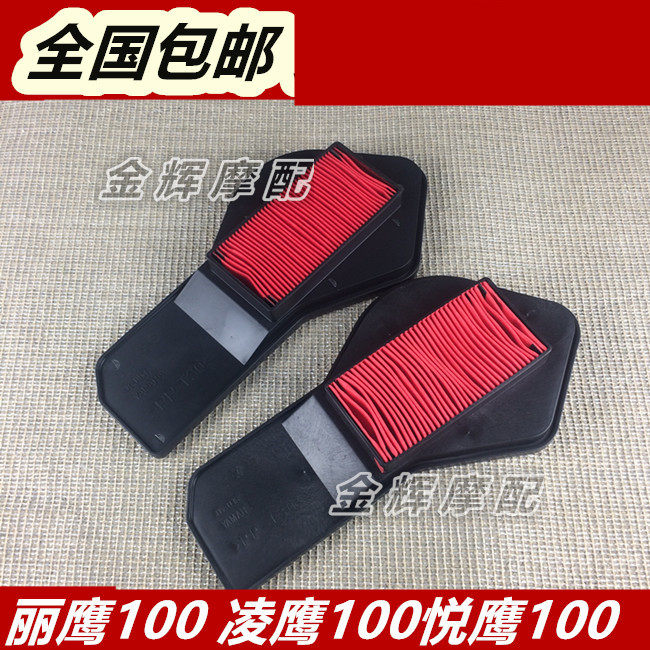 原装雅马哈摩托车配件空气滤芯