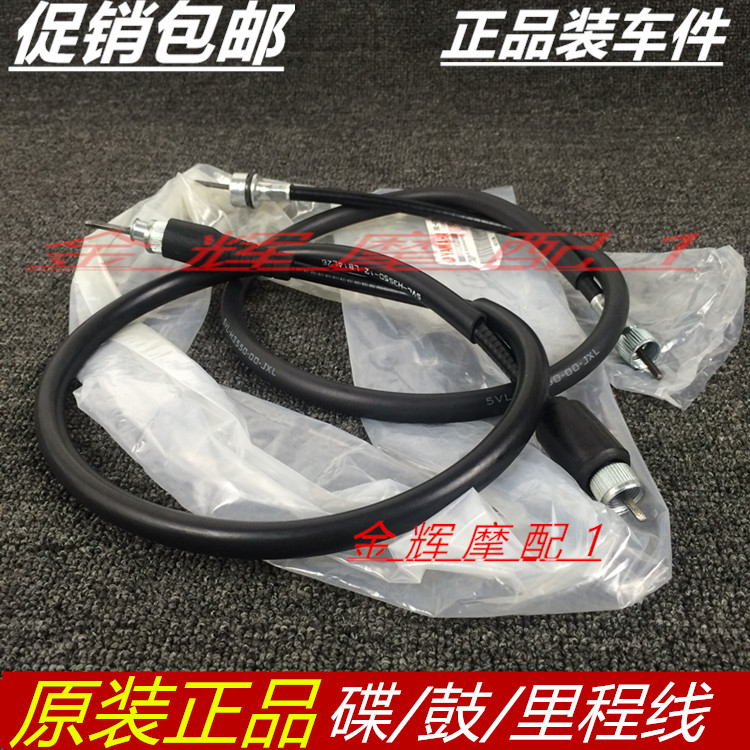 适用雅马哈JYM125-3-7 天剑K 天戟 天隼 劲傲 里程线 仪表线码表