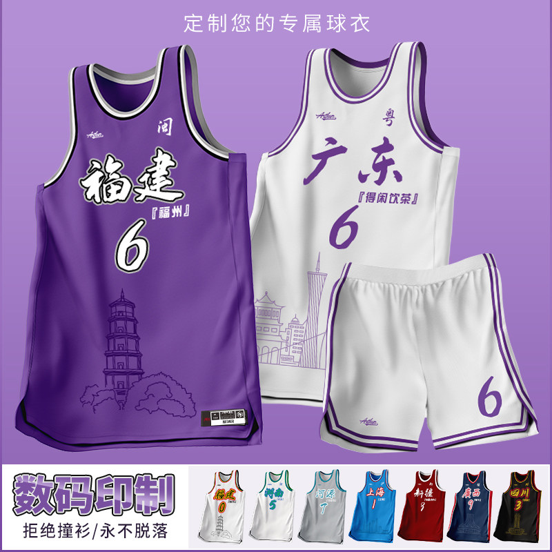 美式篮球服全身印定制免费印男女学生速干训练服球衣透气比赛套装图片