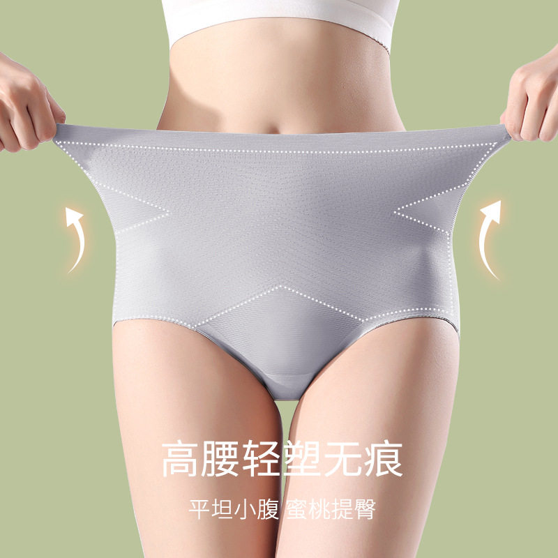 3条装无痕内裤女士生高颜值全棉裆高腰收腹塑身蜜桃提臀性感大码,女士内衣/男士内衣/家居服,女三角裤,淘宝优惠券,粉丝福利购,淘宝优惠卷