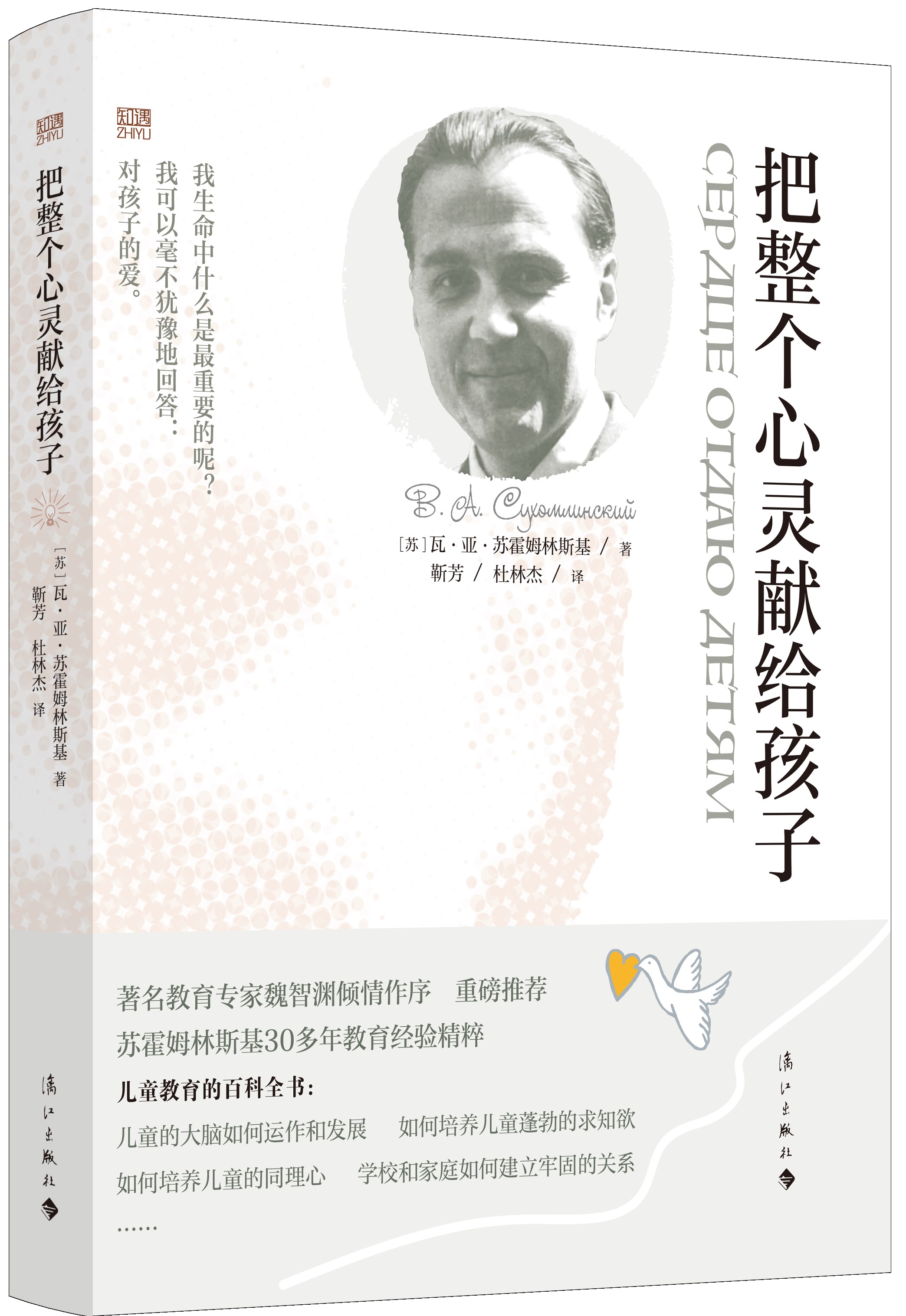 把整个心灵献给孩子,美好心灵,心灵之旅_大山谷图库