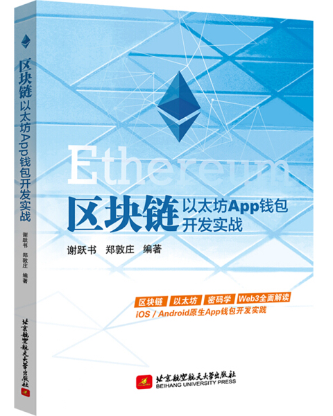 天眼深邃丨以太坊扩容方案Fuel明年上线完整主网