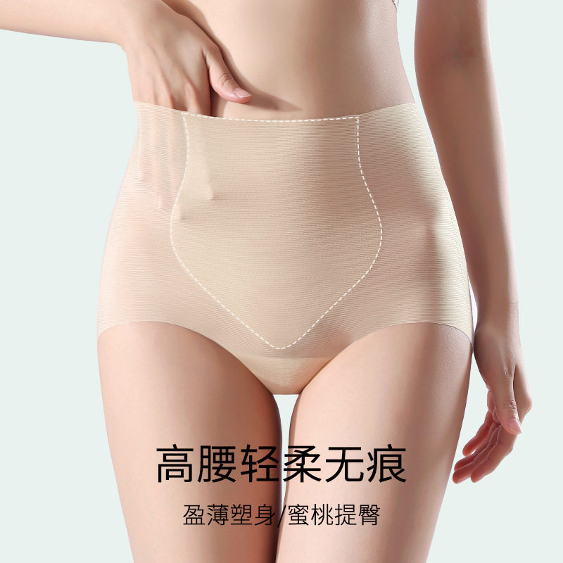 3条装内裤女士无痕性感冰丝女生高腰收腹蜜桃提臀大码女式纯欲薄,女士内衣/男士内衣/家居服,女三角裤,淘宝优惠券,粉丝福利购,淘宝优惠卷