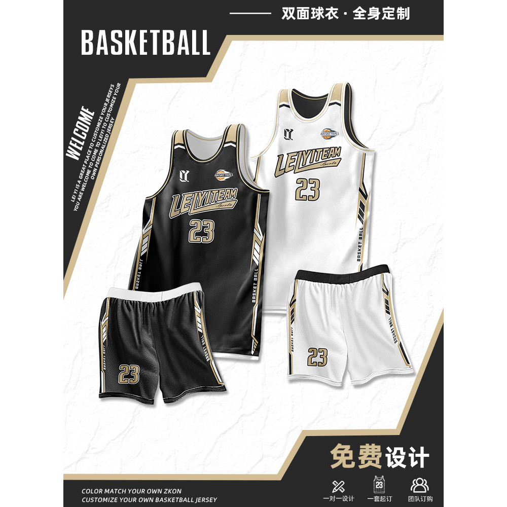 双面篮球服比赛服男全身定制运动训练服大学生套装背心两面穿球衣图片