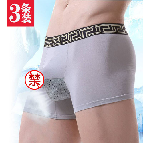 内裤男枪弹式分离阴囊托