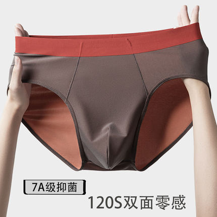 男士冰丝三角内裤7A抑菌裆柔软透气男生三角裤无痕男式中腰短裤头