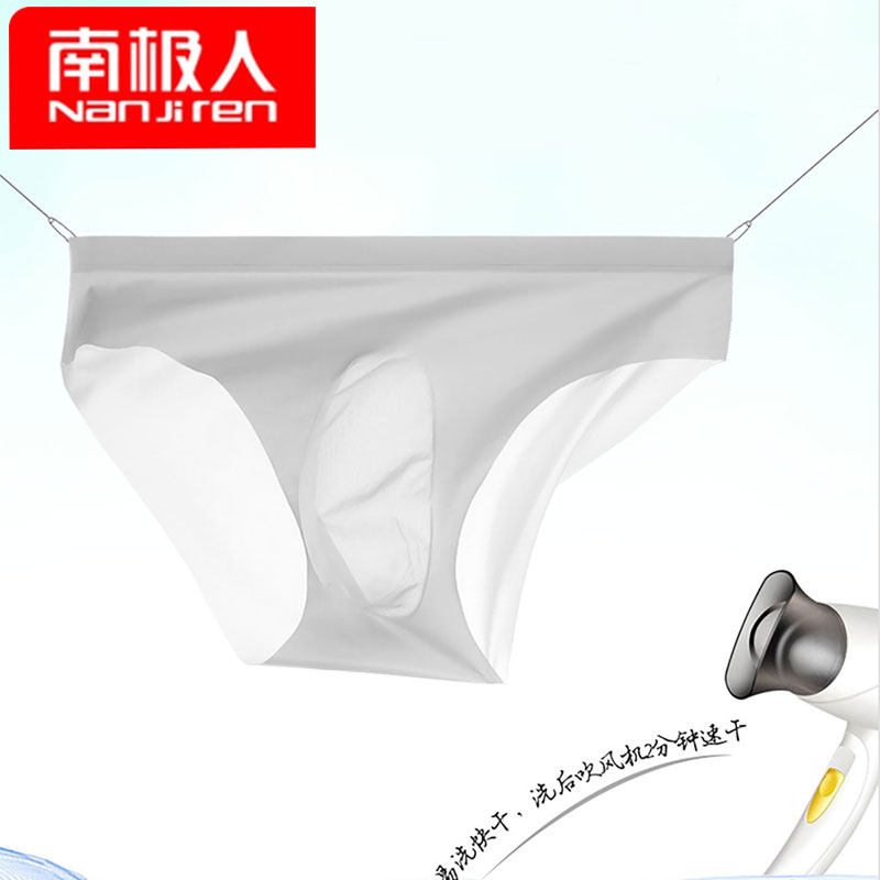 南极人男士冰丝三角内裤超薄透气一片式无痕速干大码男式短裤头夏