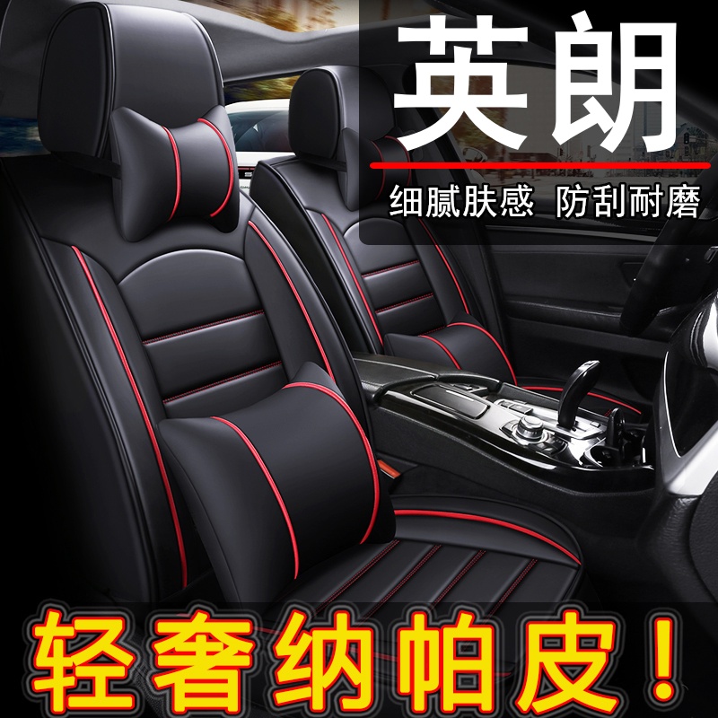 别克英朗汽车坐垫四季通用座套全包座椅套皮座垫专用坐套车套新款
