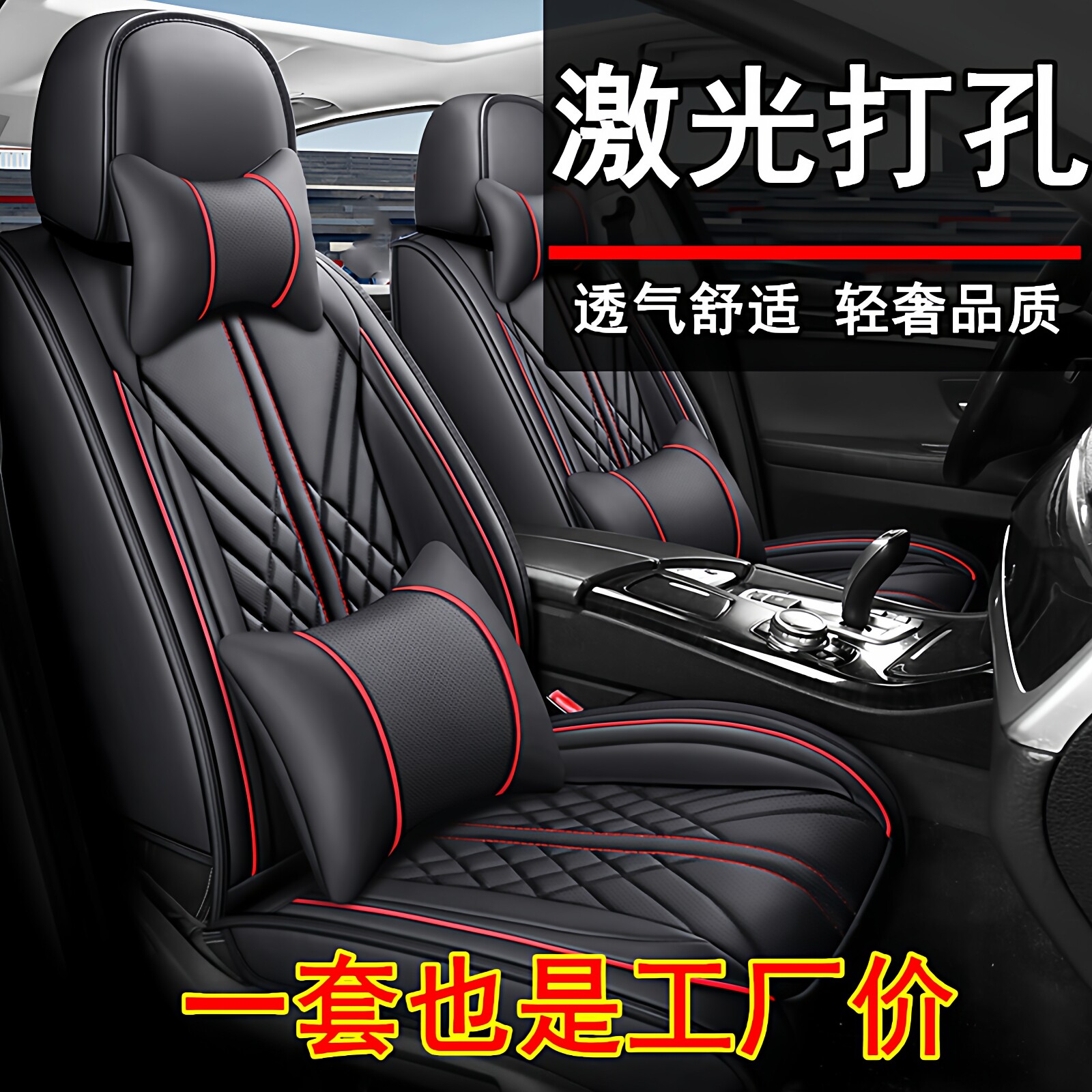 汽车座套全包座椅套四季通用坐垫25新款皮车套小车专用座位套座垫