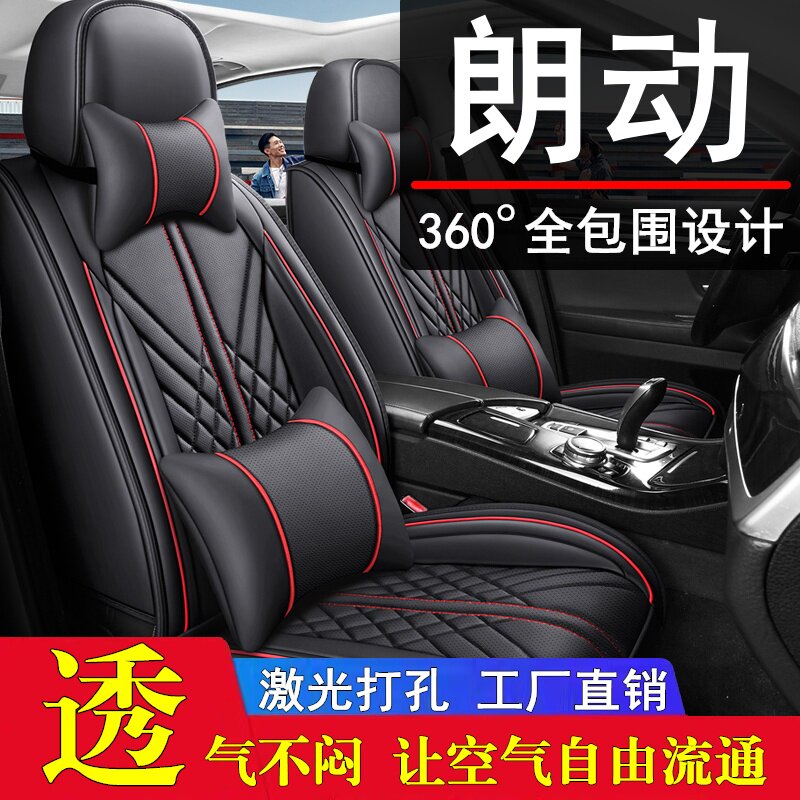 朗动北京现代汽车坐垫四季通用全包围座椅套车垫套装专用小车座套