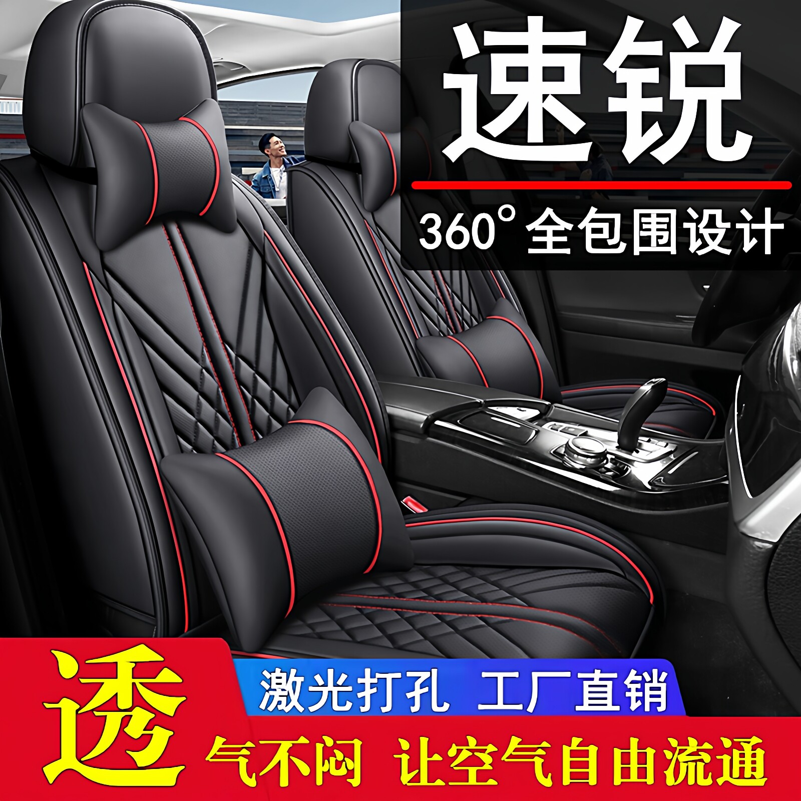 老款比亚迪速锐专用全包汽车座套BYD速锐四季通用皮坐垫套座椅套