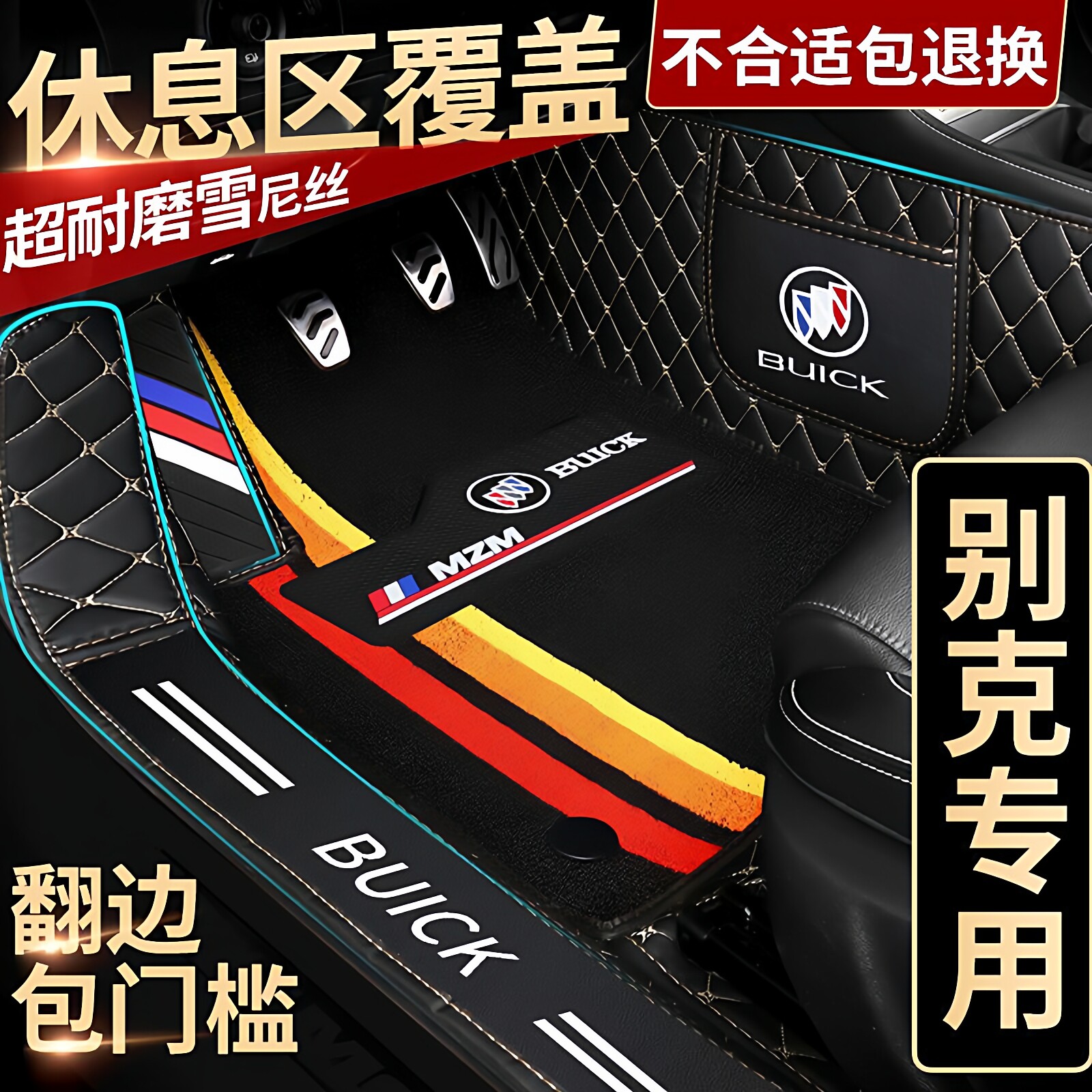 适用于别克英朗脚垫凯越昂科威君越君威昂科拉全包围汽车脚垫