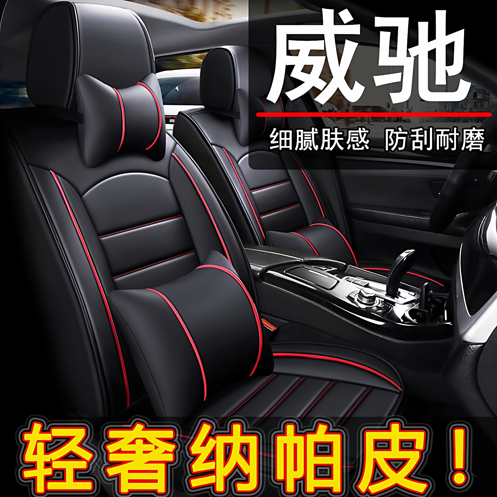 丰田威驰汽车坐垫四季通用座套全包座椅套全包围座垫皮2024新款24