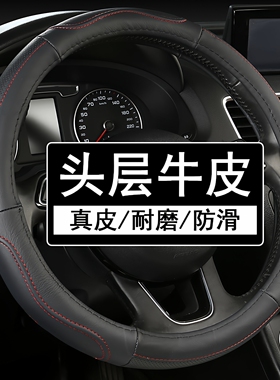 真皮汽车方向盘套四季通用牛皮把套防滑吸汗夏季男女圆形D型新款