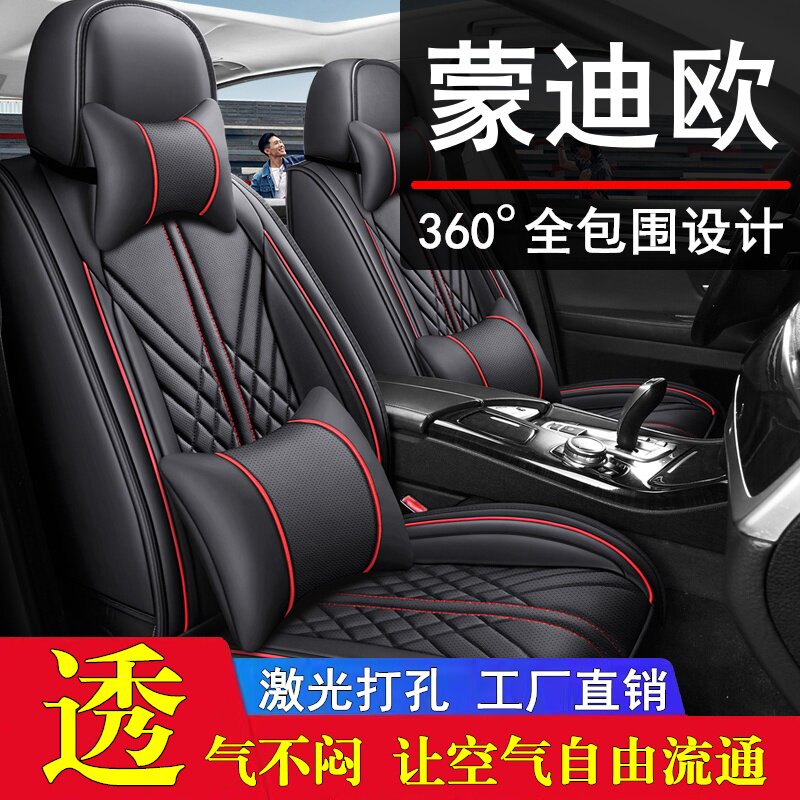 长安福特蒙迪欧汽车座套新款座椅套坐垫坐套车套老款小车专用座垫