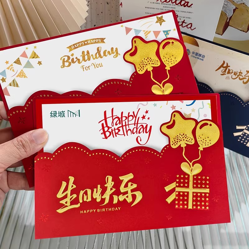 礼尚往来2026年生日贺卡定制高级感企业商务送员工感谢客户宴请卡