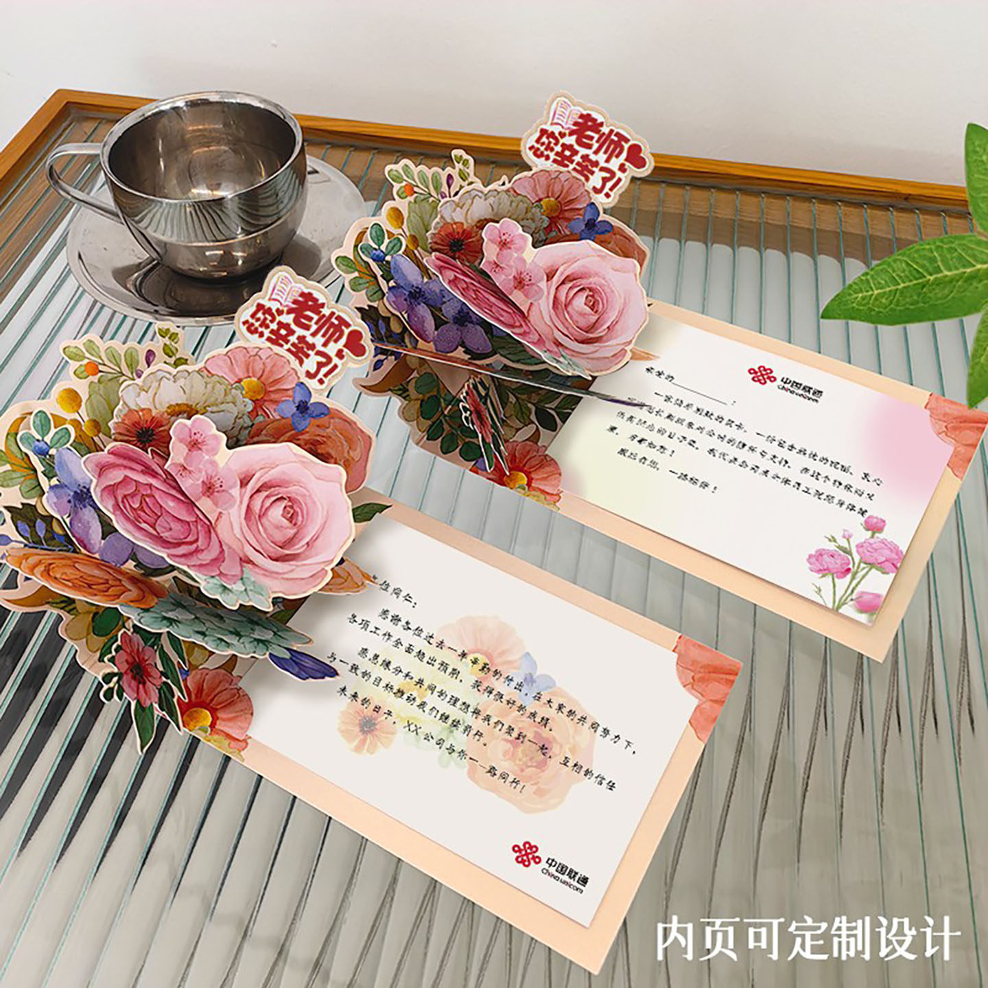 教师节贺卡立体感恩生日贺卡花束中秋节高中小学生送老师创意卡片
