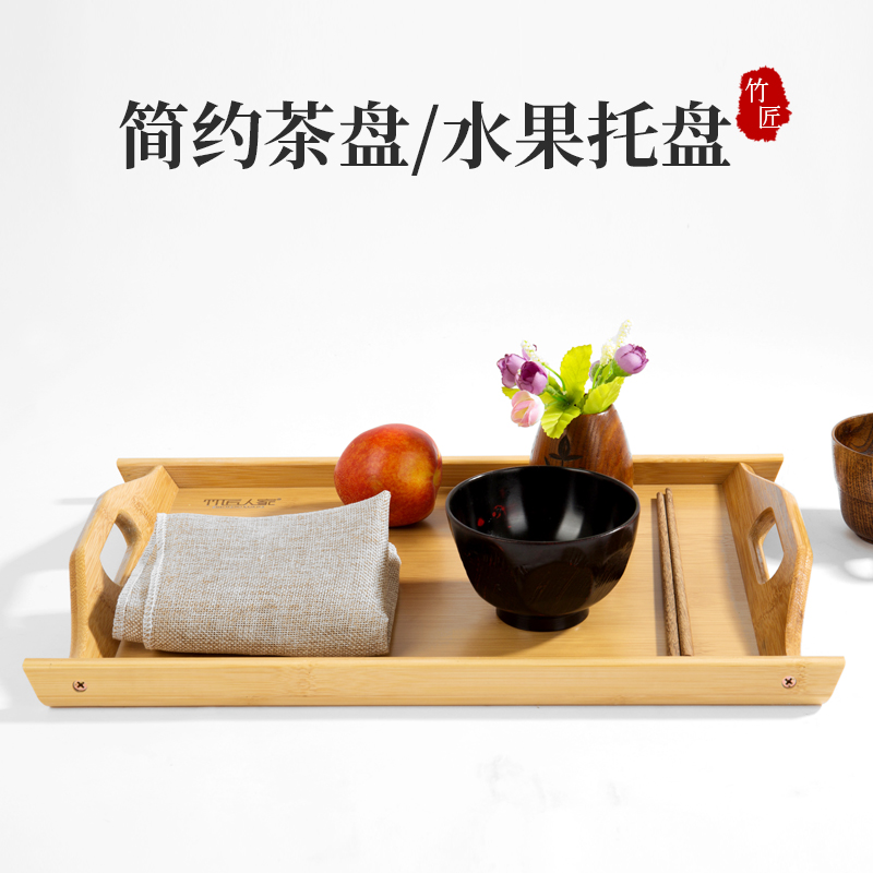 竹匠竹制茶盘家用简约日式长方形茶具非实木质水杯茶杯水果托盘