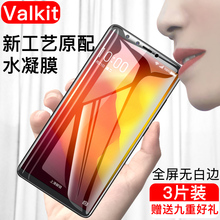 360n7 n7pro抗蓝光白边9d水凝膜1