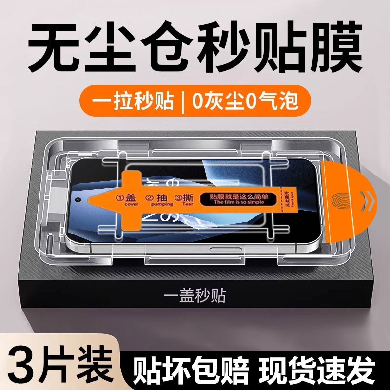 适用一加ace5无尘仓ace5pro钢化膜ace3v全屏覆盖ace2v手机膜1+ace防摔acepro抗指纹Ace竞速版一加8t贴9膜oppo